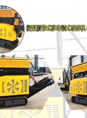 出口Crusher履带颚式破碎机矿山breaker石头移动式破碎机颚破机