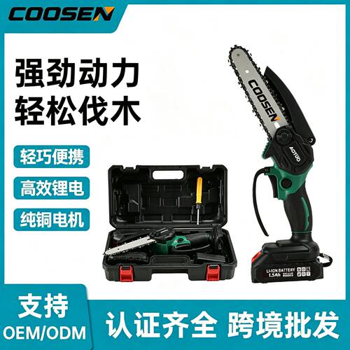 锂电充电式电链锯电动家用小型单手锯迷你锯庭院修枝伐木切割工具
