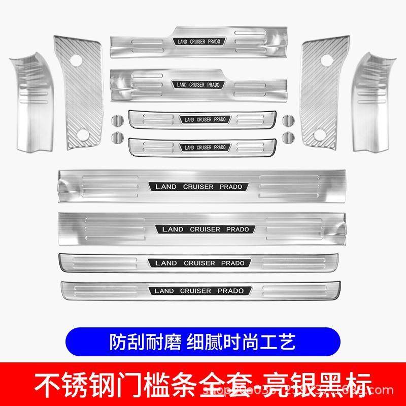 门槛条迎宾踏板门坎条适用于03-09款丰田普拉多老霸道FJ120改装,纺织面料/辅料/配套,纺织机械配件,淘宝优惠券,粉丝福利购,淘宝优惠卷