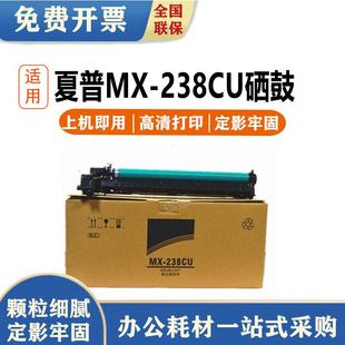 S201S 适用夏普MX N2648N3148N2348DSF 238CU硒鼓AR2048S