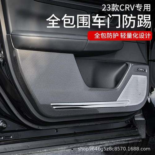 专用于23-25款crv车门防踢板新款crv车门保护贴皓影车门防踢板