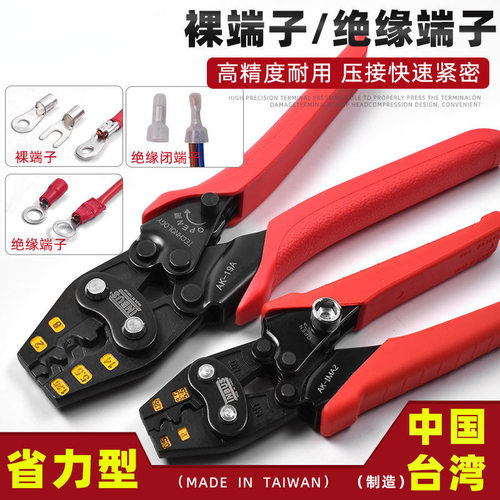压线钳电工绝缘叉形开口线鼻子进口棘轮省力冷压端子钳亚马逊