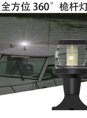 船灯LED航行灯环照灯锚灯船用游艇灯固定底座5″12V24VDC