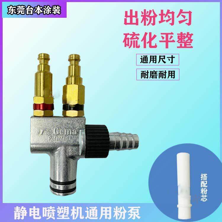 金马吸粉泵静电喷塑设备喷粉机配件金马全自动粉泵粉泵芯,机械设备,其他机械设备,淘宝优惠券,粉丝福利购,淘宝优惠卷