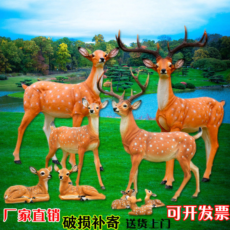 户外仿真梅花鹿麋雕塑摆件大落地动物模型公园庭院婚庆玻璃钢创意
