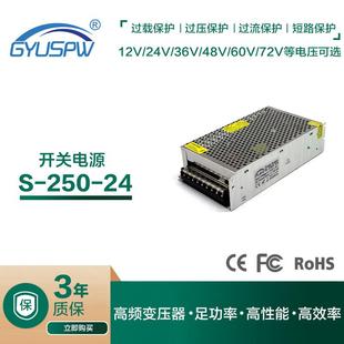 DC24V灯条模组LED显示频开关电源CNC监控安防DC打印机250W电源