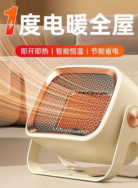 挂壁暖风机桌面立式热风机PTC陶瓷发热取暖器浴室两用电暖气