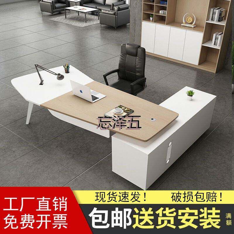 PCGS老板办公桌简约现代大班台时尚经理主管办公桌椅组合老板桌单