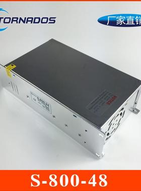 S-800-48开关电源48V16A800W开关电源AC220V变DC48V电源变压器