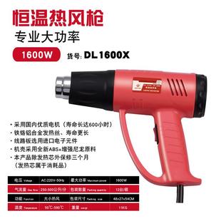工厂直销两档热风枪恒温热风枪不调温热风枪DL1600X