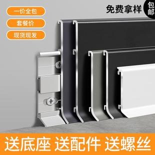 铝合金踢脚线4公分6cm8cm超薄卡扣式 极窄贴脚线条金属极简地脚线