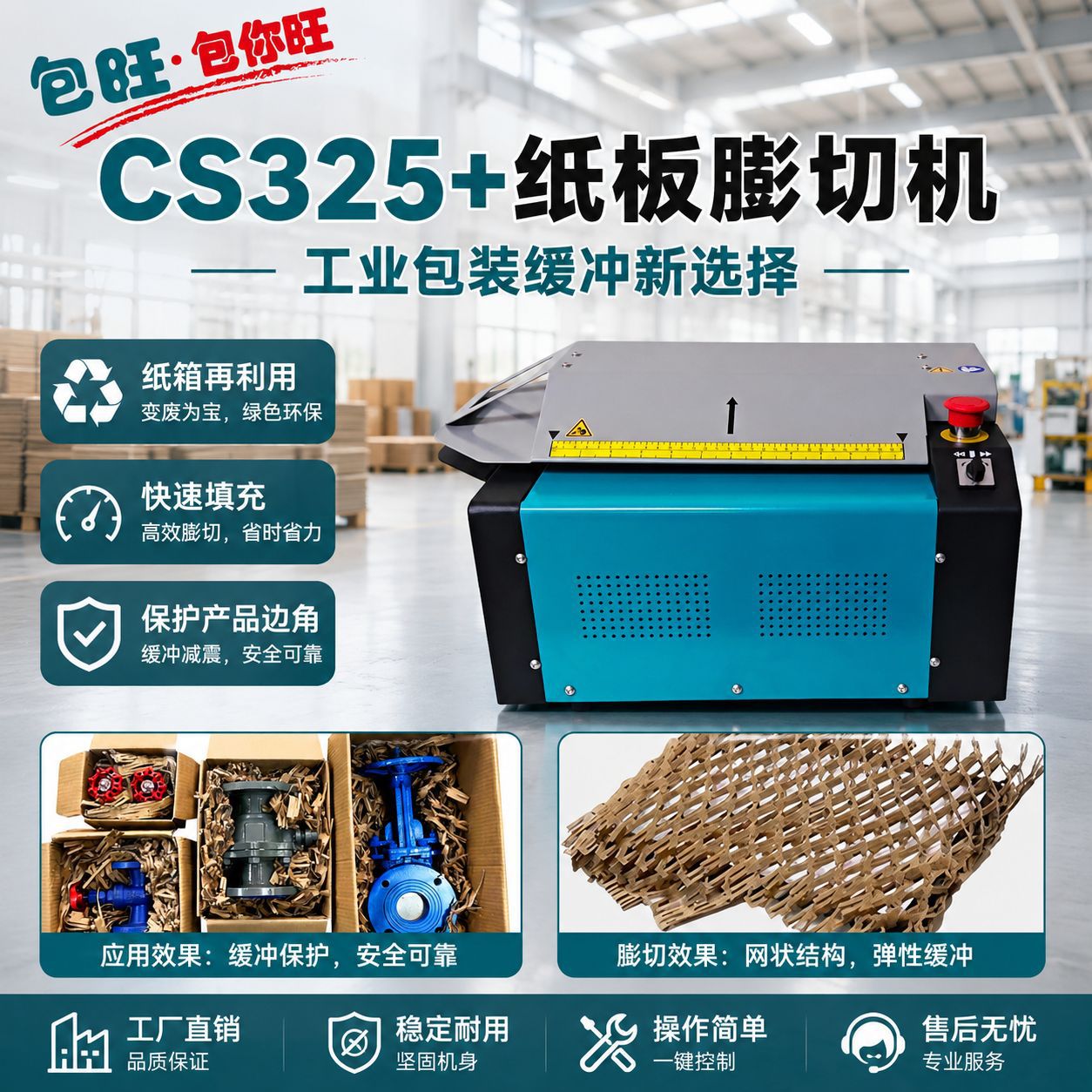 新款耐用膨切机CS325+纸板膨切机切割纸板纸箱纸皮快递打包神器