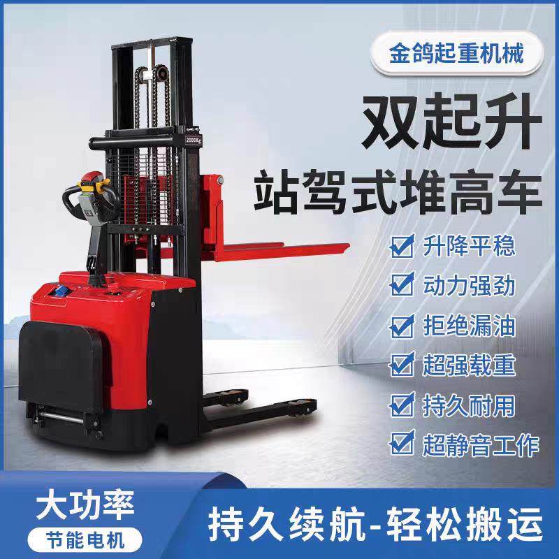 全电动站驾式搬运车1.5T堆高车升降液压搬运地牛叉车,纺织面料/辅料/配套,纺织机械配件,淘宝优惠券,粉丝福利购,淘宝优惠卷