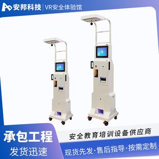 机械伤害体验标准版设备特种作业实操考核安全体感设备