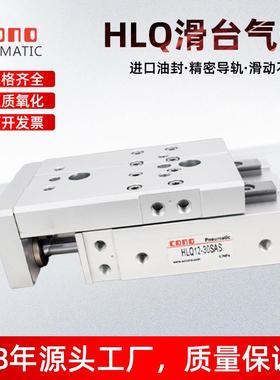 嘉瑞HLQ滑台气缸HLQL6X8X12X16X20X25X10X30X40X50X75SBSASSA