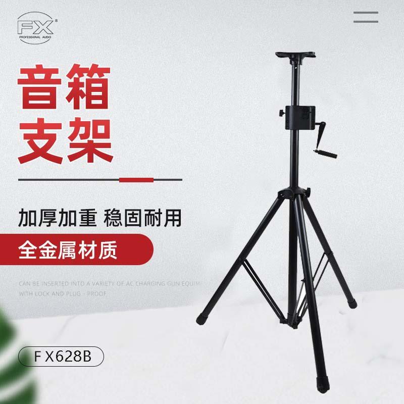 专业手摇升降音箱支架金属落地式音箱架三脚音响机架舞台婚庆架子