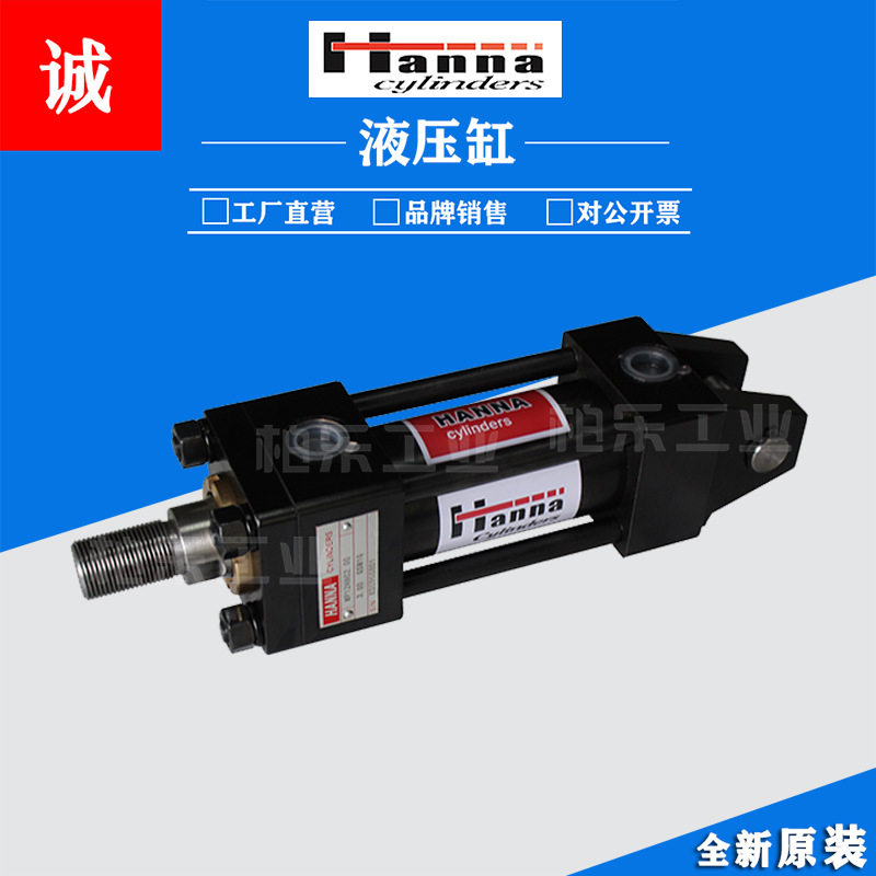 意大利哈纳HANNA拉杆油缸MP12HNC2.00双耳式液压缸工业模具油缸
