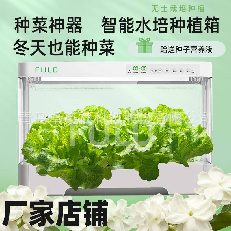 智能水培种植箱全自动无土栽培设备家用育苗水耕容器种植阳台