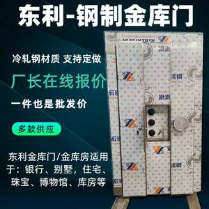 不锈钢指纹密码锁金库门银行珠宝店家用防火防盗全钢防盗门