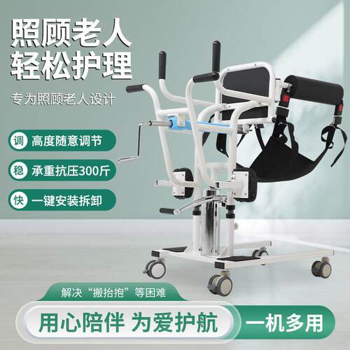 康复老人训练辅助液压移位机护理神器卧床病人移位轮椅多功能家用