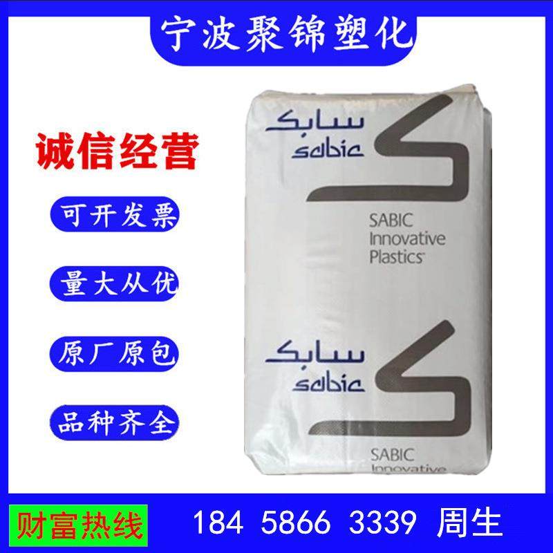 ASA/PC沙伯基础XP4034注塑级阻燃级抗静电高流动汽车部件,纺织面料/辅料/配套,纺织机械配件,淘宝优惠券,粉丝福利购,淘宝优惠卷