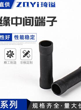 供应冷压端头长形黑色全绝缘中间接头BV3.5中间连接端子