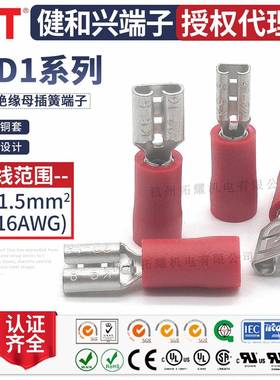 KST健和兴FDD1-110(5)/FDD1-187(8)/205/250母插簧端子ULCSA认证