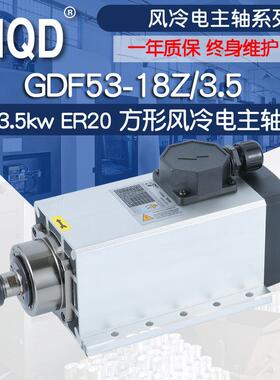 GDF53-18Z/3.53.5KW新款ER203.5KW方形风冷带边前程牌翰琪