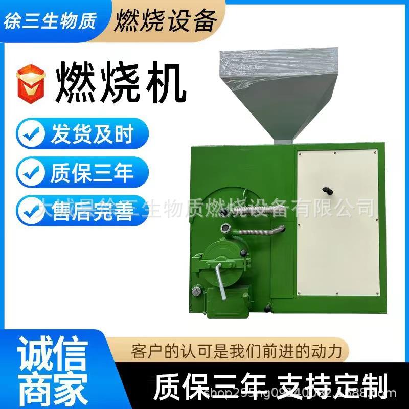 锅炉改造水冷生物质燃烧器颗粒燃烧机气化炉蒸汽用木片秸秆加热