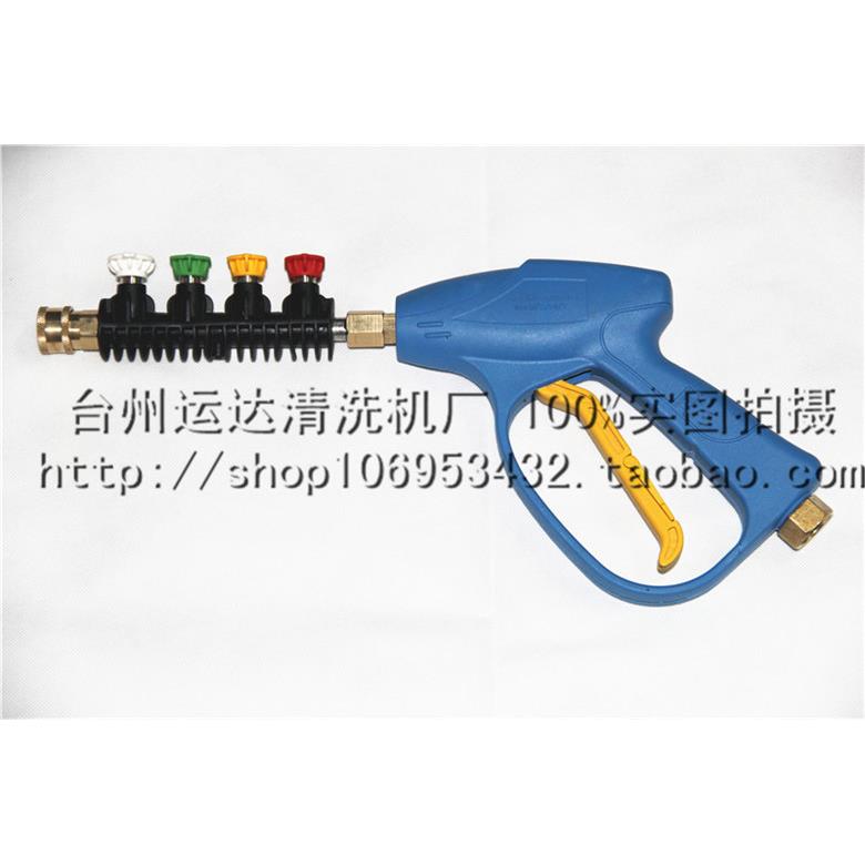 供应运达550型580型高压清洗机快接枪头高压水枪洗车枪不锈钢喷嘴