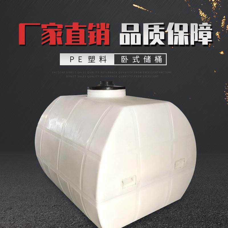 标准卧式异形水桶大型塑料制品水箱水桶制品LT-5000L