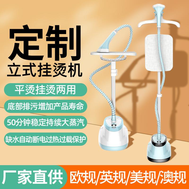 现货蒸汽挂烫机家用熨斗手持平烫挂式烫熨衣服小型熨烫机