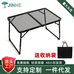 户外折叠桌野营烧烤桌铁网置物架便携铝合金野餐桌可升降桌子