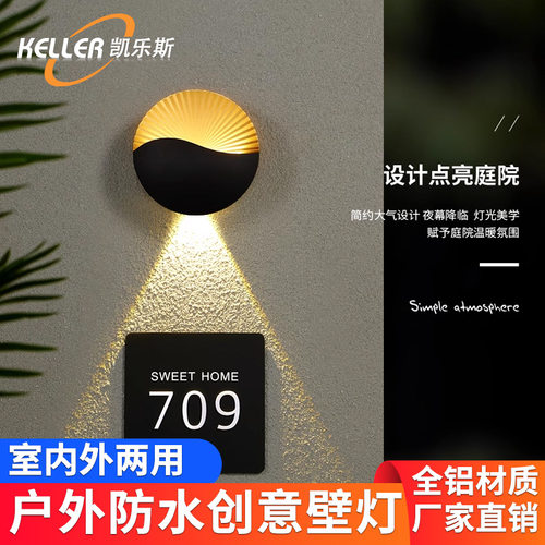 led户外壁灯防水简约创意现代阳台门牌灯室外墙壁灯造型聚光