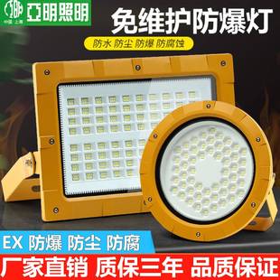 LED防爆灯200w加油站仓库化工厂泛光灯车间耐高温厂房照明灯