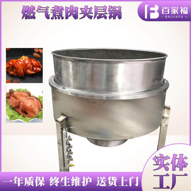 烧鸡翅鸡腿倾斜出料夹层锅大型鸡爪电加热浸泡锅1000升蒸汽夹层锅
