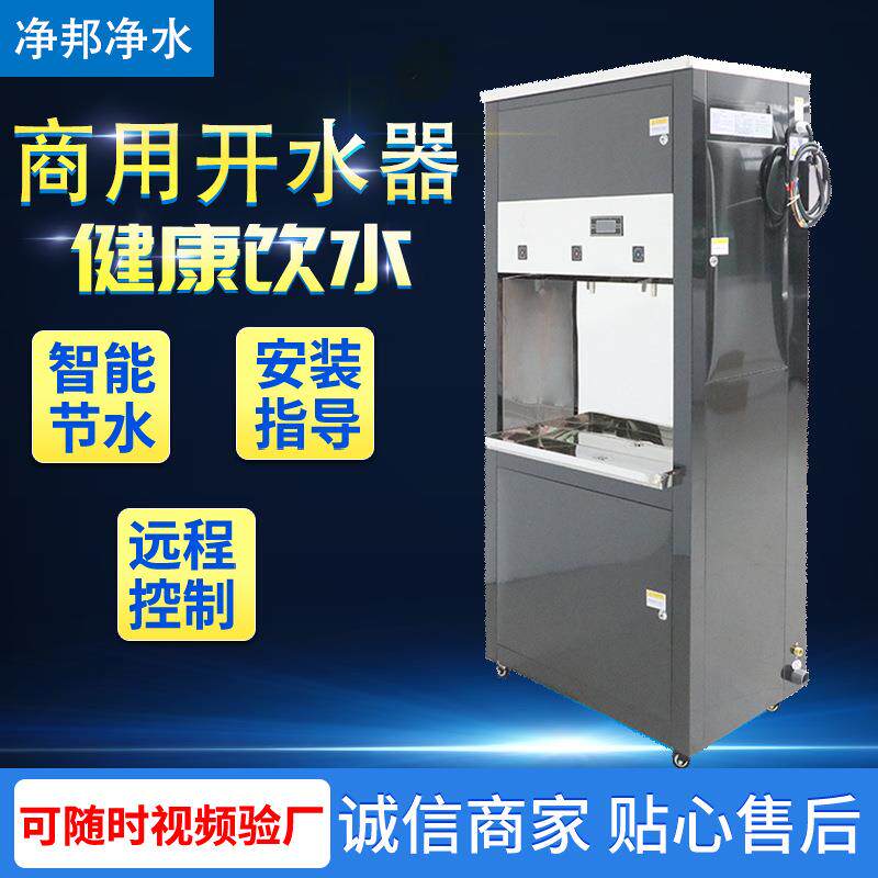 商用步进式开水器工厂宿舍用120L开水机步进式加热不锈钢饮水机