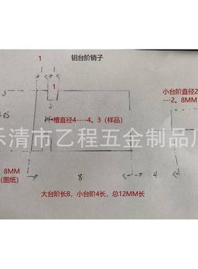 铝钉4.85*12长,62元/一千