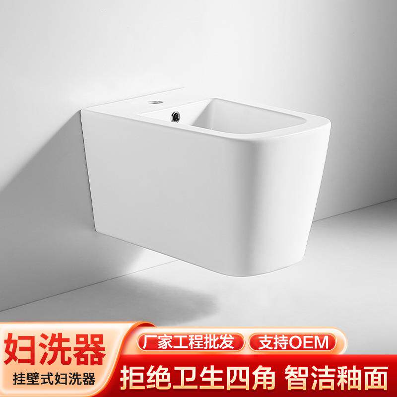 家用陶瓷挂墙式女士妇洗盆洗洁器坐式妇女冲洗清洁器卫生间坐浴盆