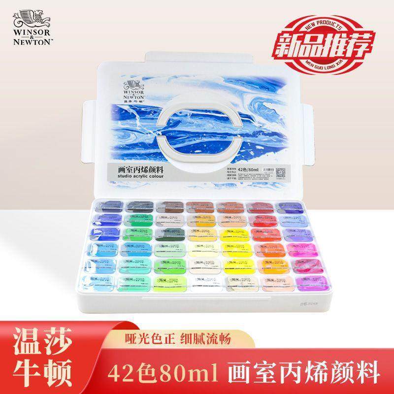 温莎牛顿丙烯颜料果冻套装42色80ml艺考美术生专用丙烯补充装袋装