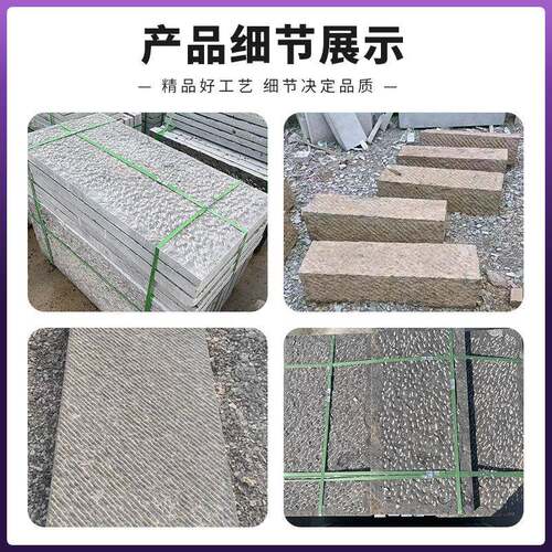 机切面仿古粗细凿面青石地铺板岩青石板錾道面手凿面荔枝面