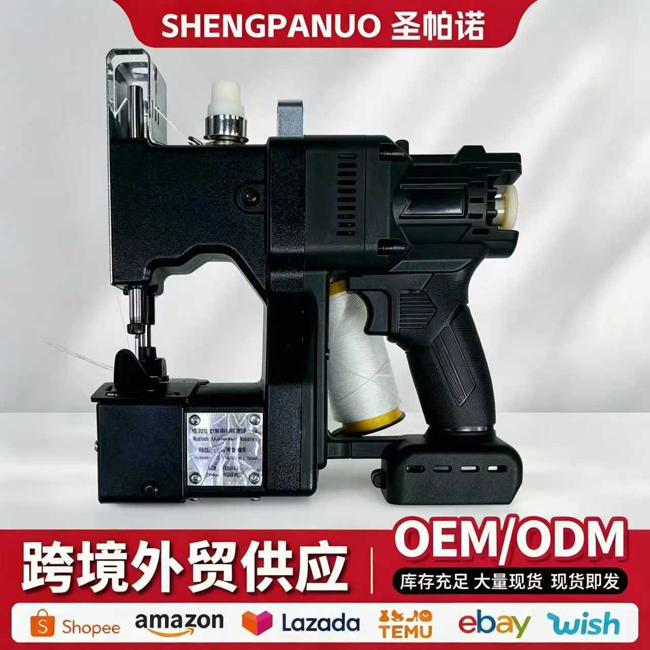外贸便携式黑色缝包机跨境家用多功能快递编织袋封口机缝包机