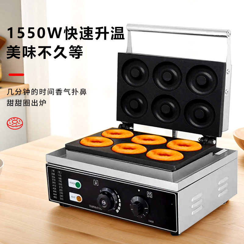 商用甜甜圈机电热圆圆酥香酥机双面加热烘焙烤饼车轮饼机小吃设备