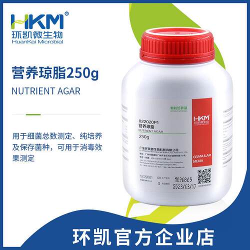 广东环凯生物普通营养琼脂培养基NA250g直销022020