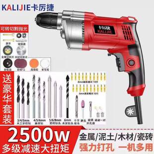 大功率冲击钻家用多功能手电钻打墙打孔劈柴纯铜电机220v插电一件