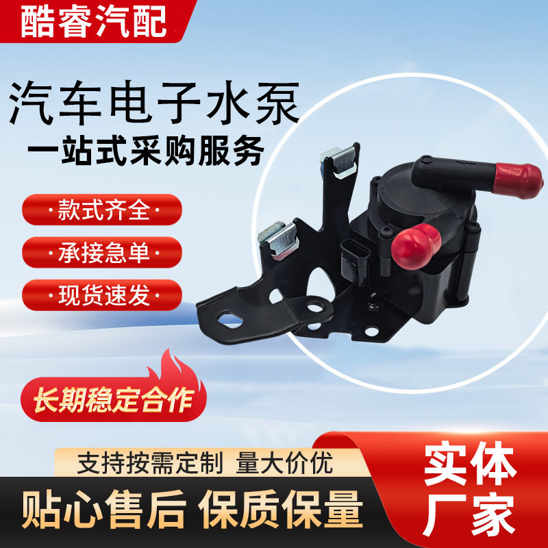 【9806790880】适用于雪铁龙标致电子辅助水泵厂家直销原厂品质