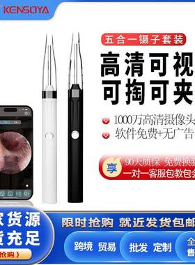 肯索亚挖耳勺V12pro可视掏耳勺掏耳神器采耳带镊子高清发光
