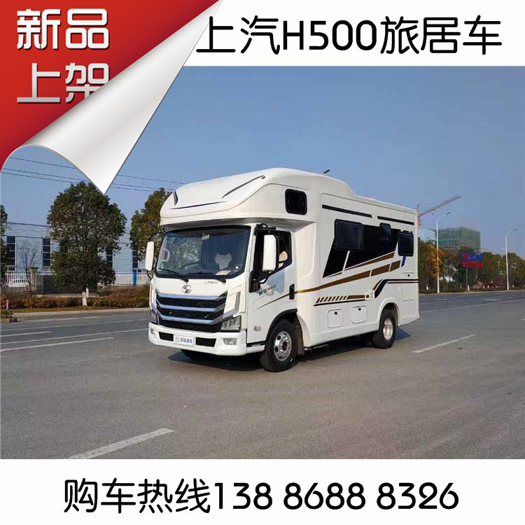 30万左右大空间自动挡房车大额头C型L座沙发后纵床旅居车