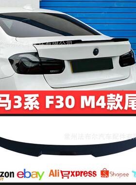 适用于12-19款宝马3系F30M4款碳纤维尾翼3系后扰流板宝马尾翼