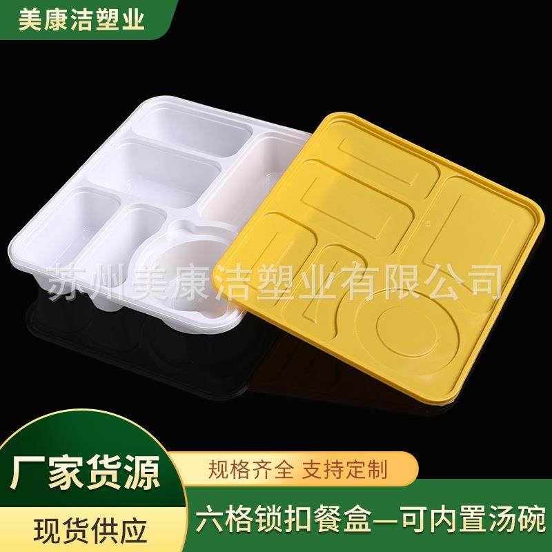 售卖一次性六格锁扣餐盒可内置汤碗商务套餐盒高档打包饭盒,纺织面料/辅料/配套,纺织机械配件,淘宝优惠券,粉丝福利购,淘宝优惠卷